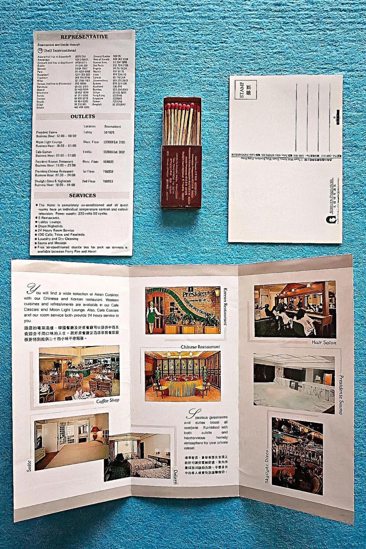 3月31日 🌏全球币章 珍品:1995年 澳门总统酒店一套老物件（葡币计价房价表、酒店宣传折、酒店专用火柴、酒店夜景明信片）90年代澳门旅游业实物资料，记录了当时酒店的服务与定价等，整体平均近AU品相