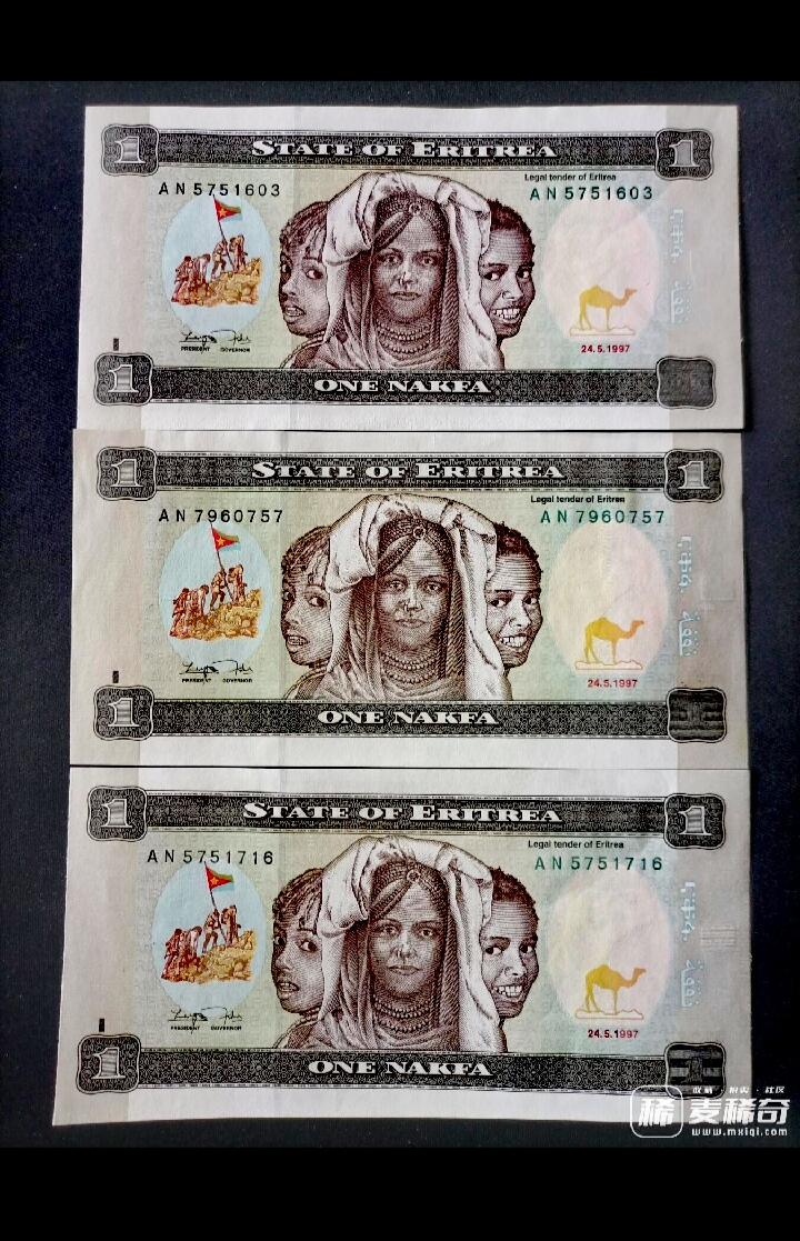 全新厄立特里亚1997年AN冠1纳克法靓品纸币3枚一组