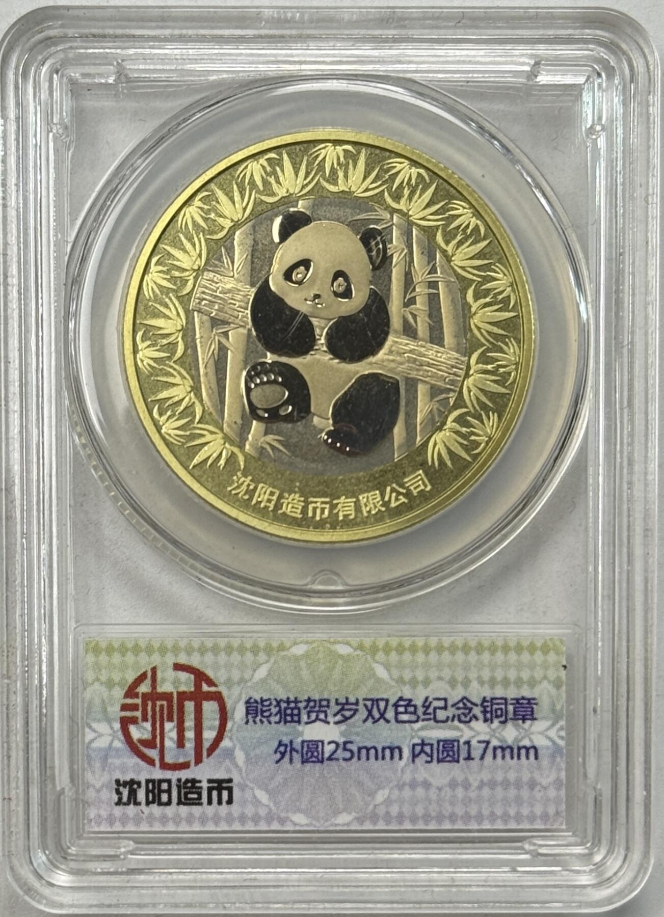 S&S Numismatic世界钱币-拍卖 第125期 