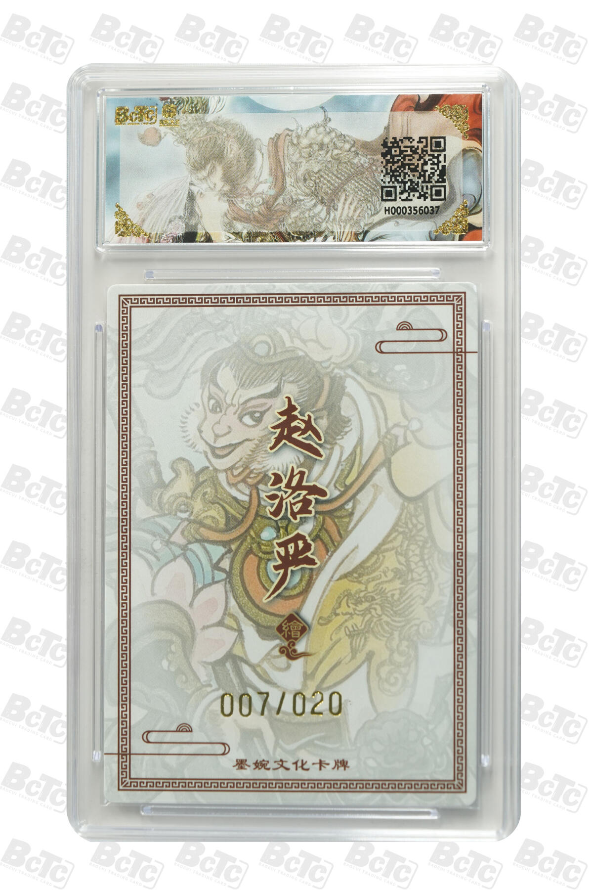 喜灰玩卡拍卖第七期，接拍品0佣金，欢迎送拍，释放现金流，让自己有资金可以购买更多喜欢的卡牌，让别的卡友能淘到更多心仪的卡牌