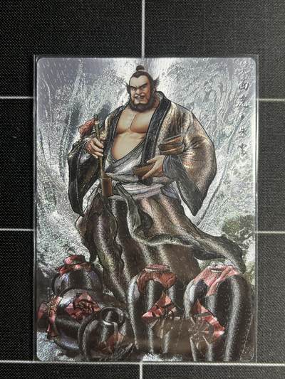 欢迎送拍、零成本上架，释放现金流，合理分配上拍卡品 - 【56/99折光】张建东 朱福 卡德曼&水浒