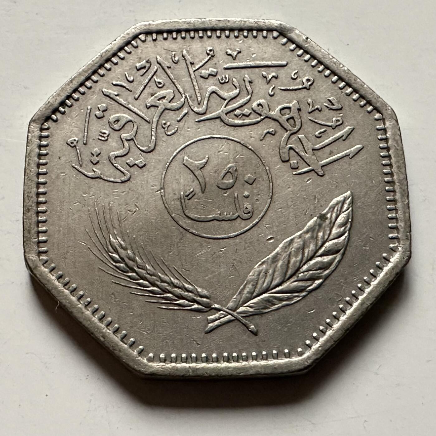 🌹外币初藏🌹🐯2026年第36场   每周二四六晚8️⃣点 接代拍 伊拉克 1980年 250费尔