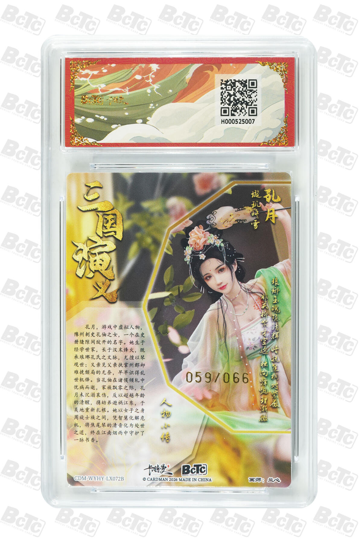 大麦马年第一场