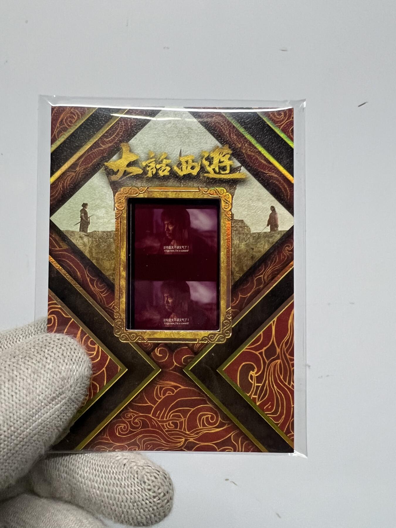 零元拍：2025 卡星时代 大话西游 30周年纪念收藏卡 胶光掠影卡 大窗 胶片实物 真实原始电影放映胶片裁剪两帧 非复刻版！经典剧照选图 每一张都是独一无二的存在！ 周星驰 朱茵 莫文蔚 蔡少芬 吴孟达 刘镇伟 等～