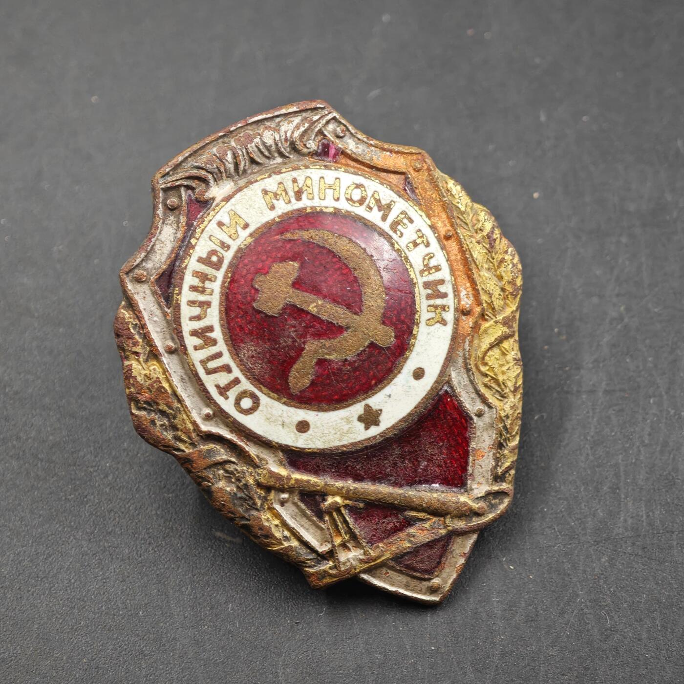 3月30日结束，成斌徽章钱币专场（ 超级稀少 二战版 苏联优秀机枪手证章铜制珐琅