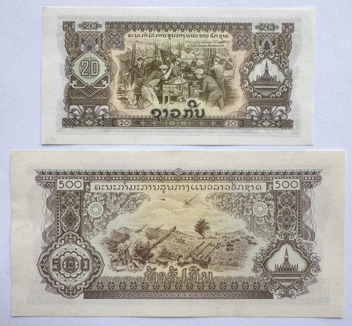 2026第6场（总第233期）：精品外钞、塑料钞靓号场  中国代印/老挝1968年版20、500基普一对UNC（500基普为数字冠IO全程无4尾8）