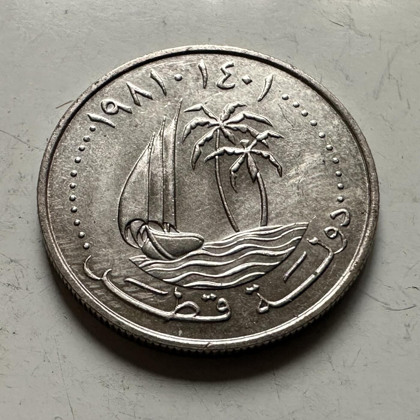 🌹外币初藏🌹🐯2026年第36场   每周二四六晚8️⃣点 接代拍 卡塔尔1981年25迪拉姆