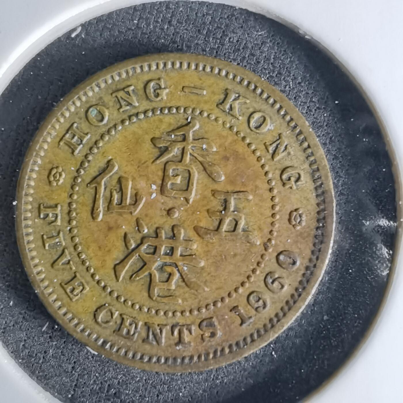 沼泽如烟--第1042场 香港1960年五仙