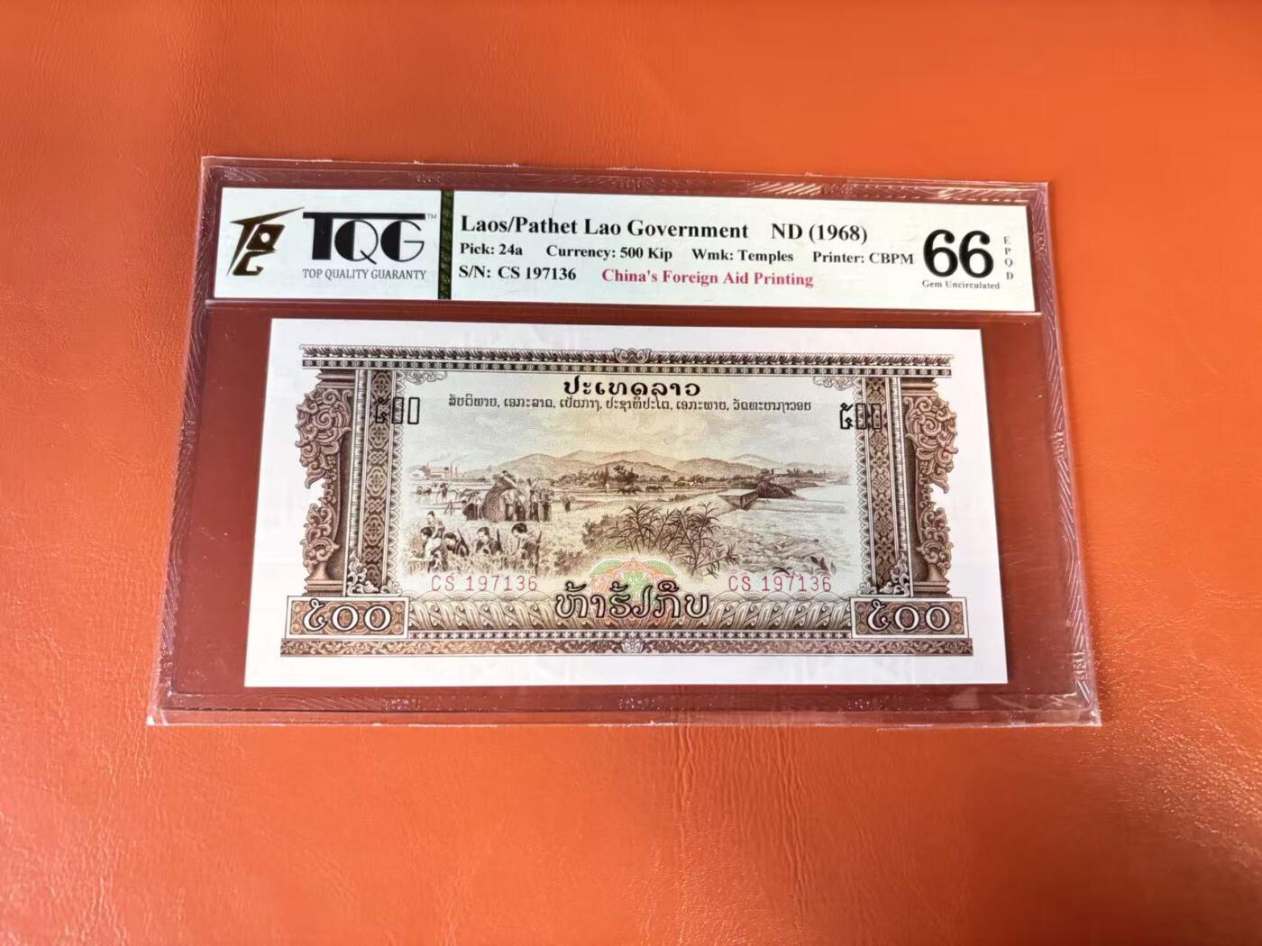 【Blue Auction】世界纸币精拍第802期——18级TOP拍卖/信誉/品质/专业/高效💫