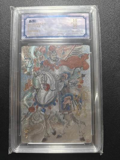 天玑星卡拍第183期《4.2周四截拍》持续收拍收评中 满赠卡需备注 - 苍海承风 满江红 王湧喆 岳飞 023/025 保粹10 AUTO10