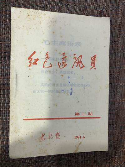 江南站杂件场 - 旧书