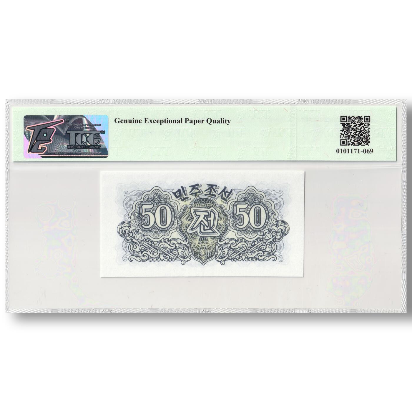 1947年朝鲜-第一版纸币50钱无水印版TQG评级 66GEPQ