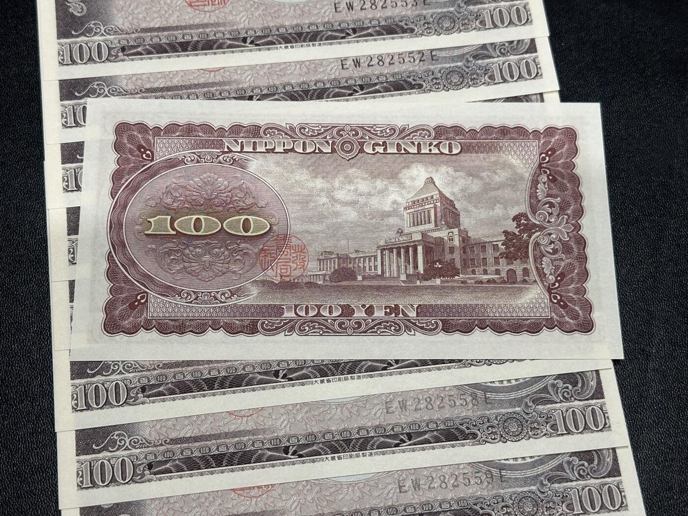 《外钞收藏家》第六百二十三期（精选场）（长期征集拍品、欢迎藏友们联系合作） 日本银行券100元 标准10连号 全新UNC