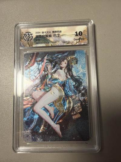 麦趣喜第四场 新品尝鲜专场 (4月2号周四晚上22点截拍，专注买家市场，福利拉满)  - 焱卡西游4 巴丁 折光 金圣宫娘娘 10G