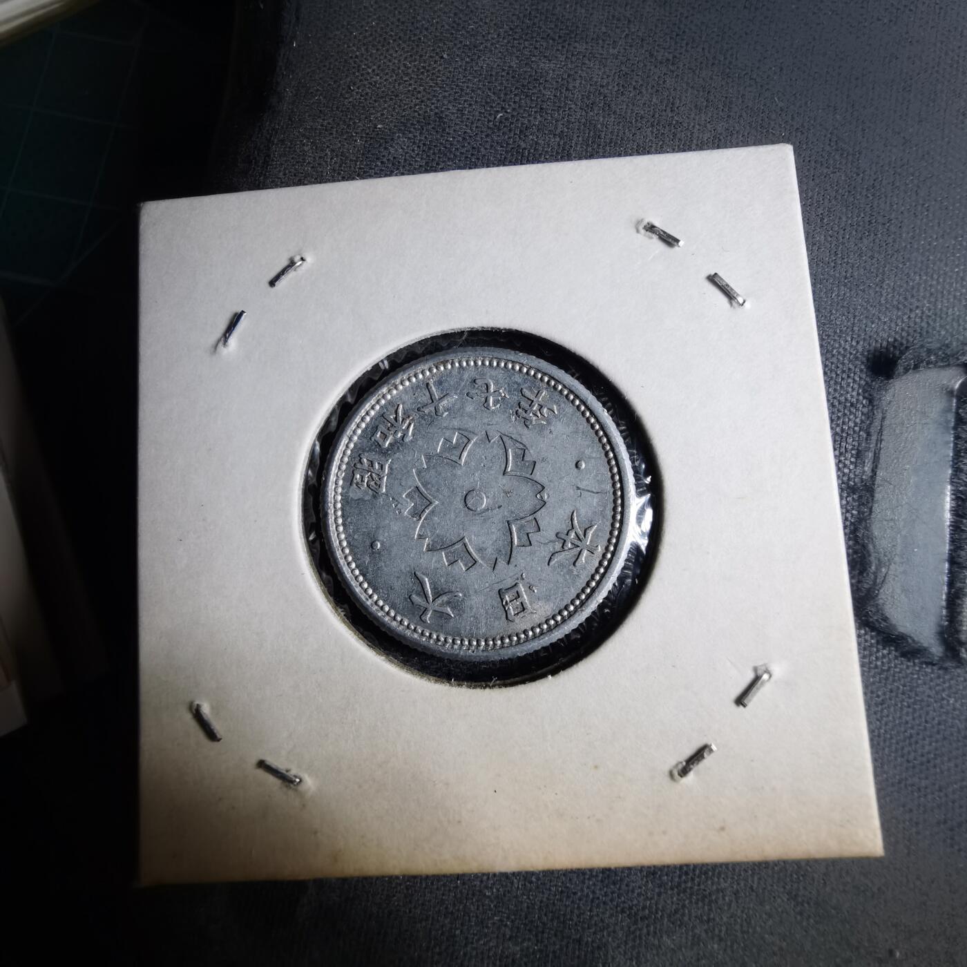 沼泽如烟--第1040场 昭和十七年十钱