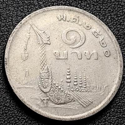 泉币菌-第219场-拍品多 请提前出价 - 泰国70年代1铢铜镍币，王室龙舟纪念，拉玛九世，25mm