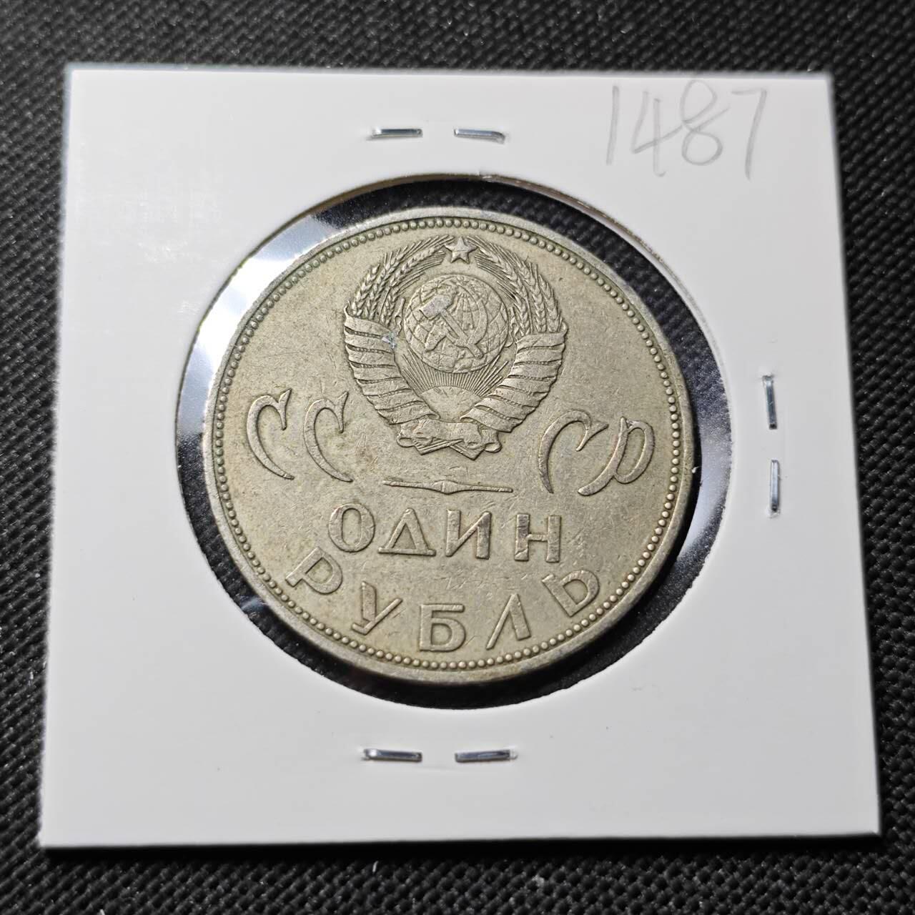 KK钱币收藏小铺  第414期 2月预留时间 周末发货  苏联1卢布纪念币