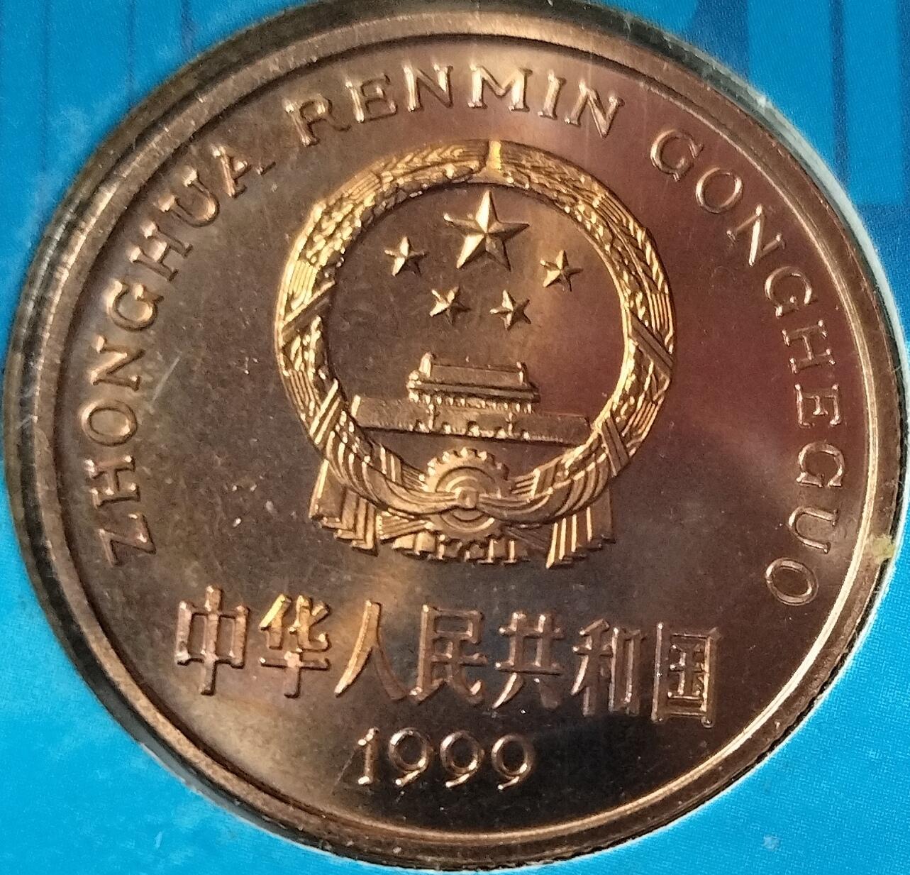 1999年中华鲟纪念币，紫铜合金，面值5元，直径32mm，重13.5g，沈阳造币厂，康银阁装帧，带证书，原装包装，品相几乎全新，币面字口清晰，保存很好。按图发货！