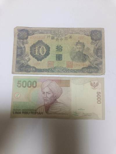 【20260402】非全新纸币和硬币第352场 - 民国纸币和印尼纸币，有裂缝