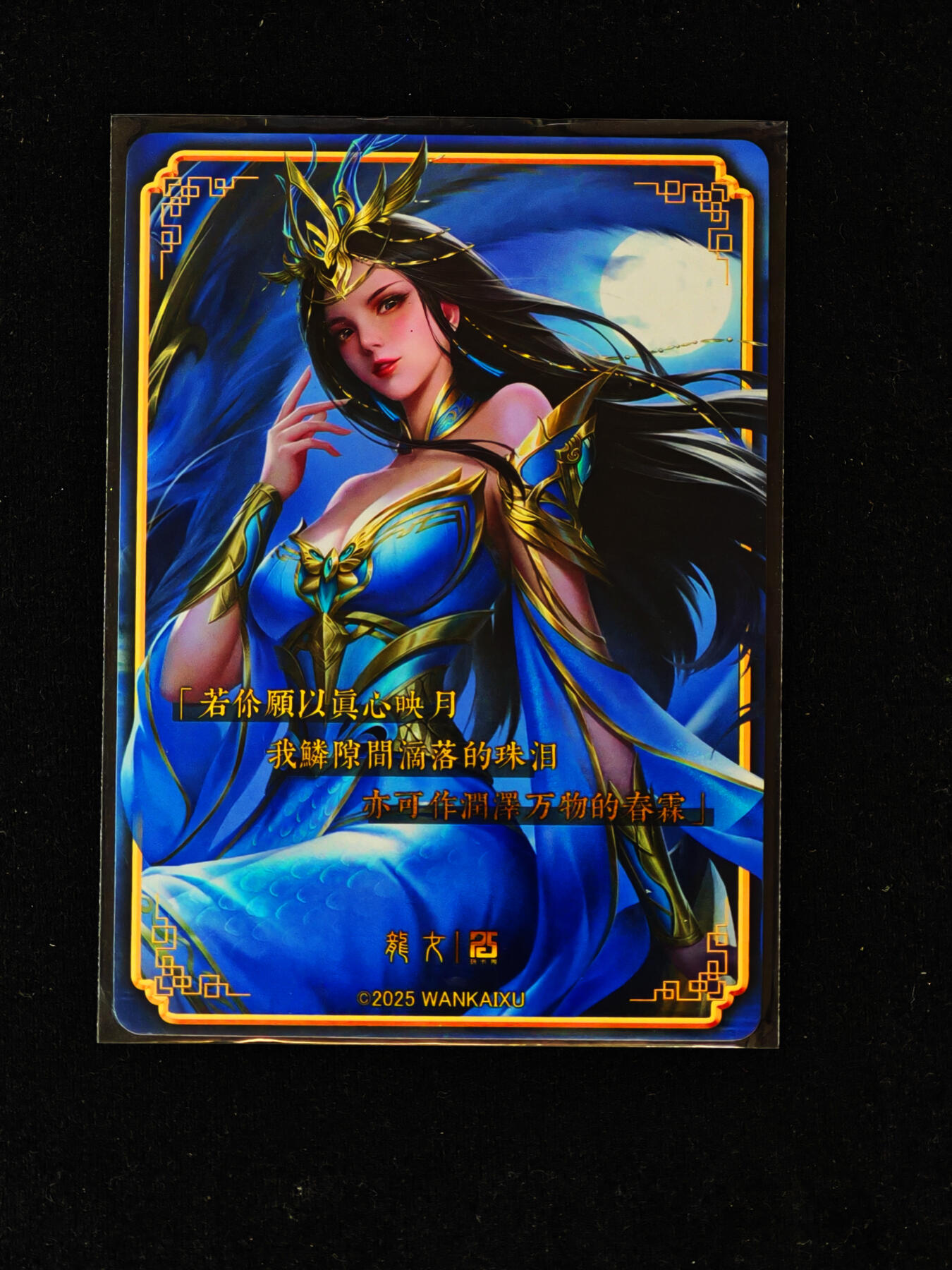 【持续收拍品】-琦卡当当铺～第40期★★~支持寄存★★~【9点40结束】扫码加群抽[包邮券]~ 茉莉卡牌-龙女-粗闪-1张