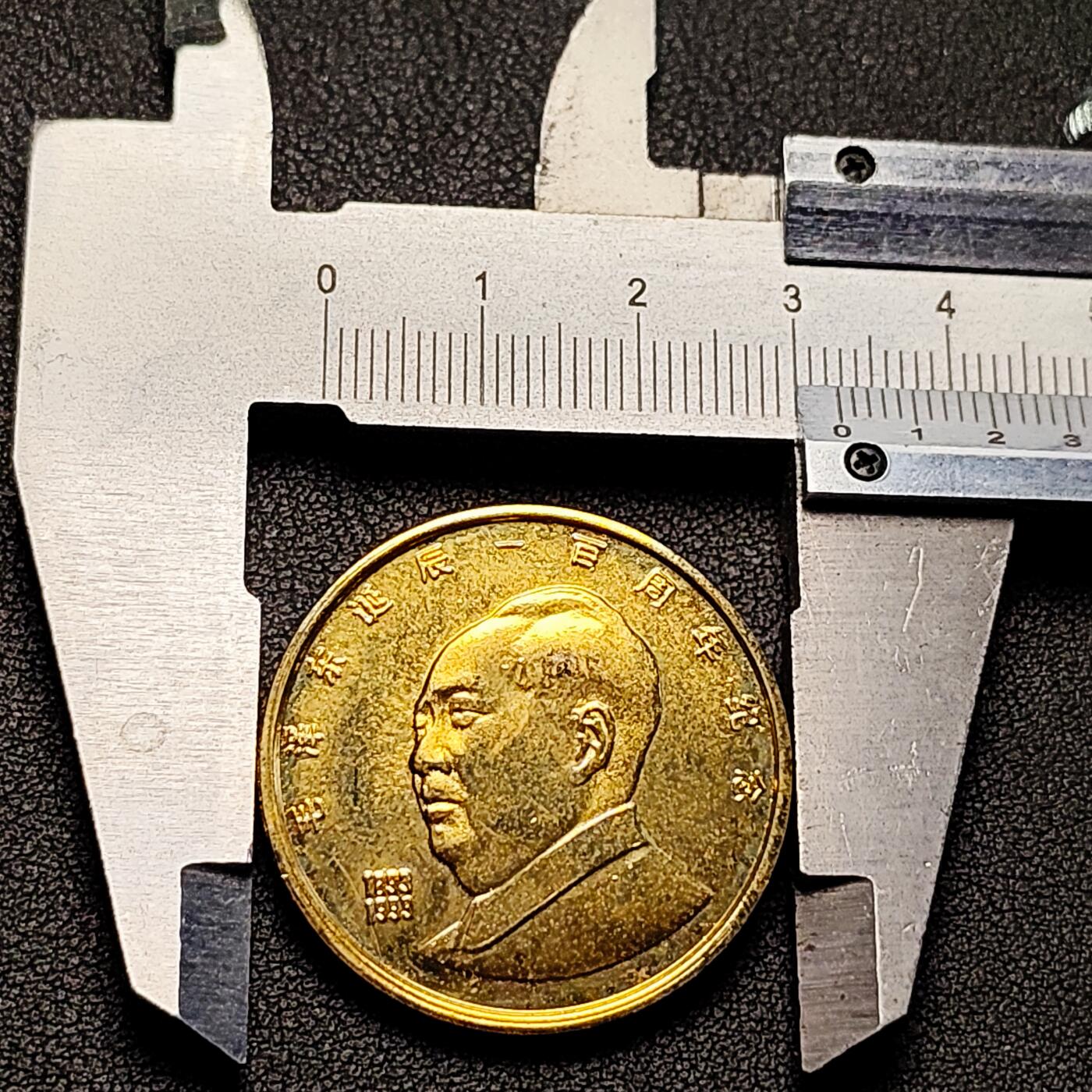 泉币菌-第219场-拍品多 请提前出价 。