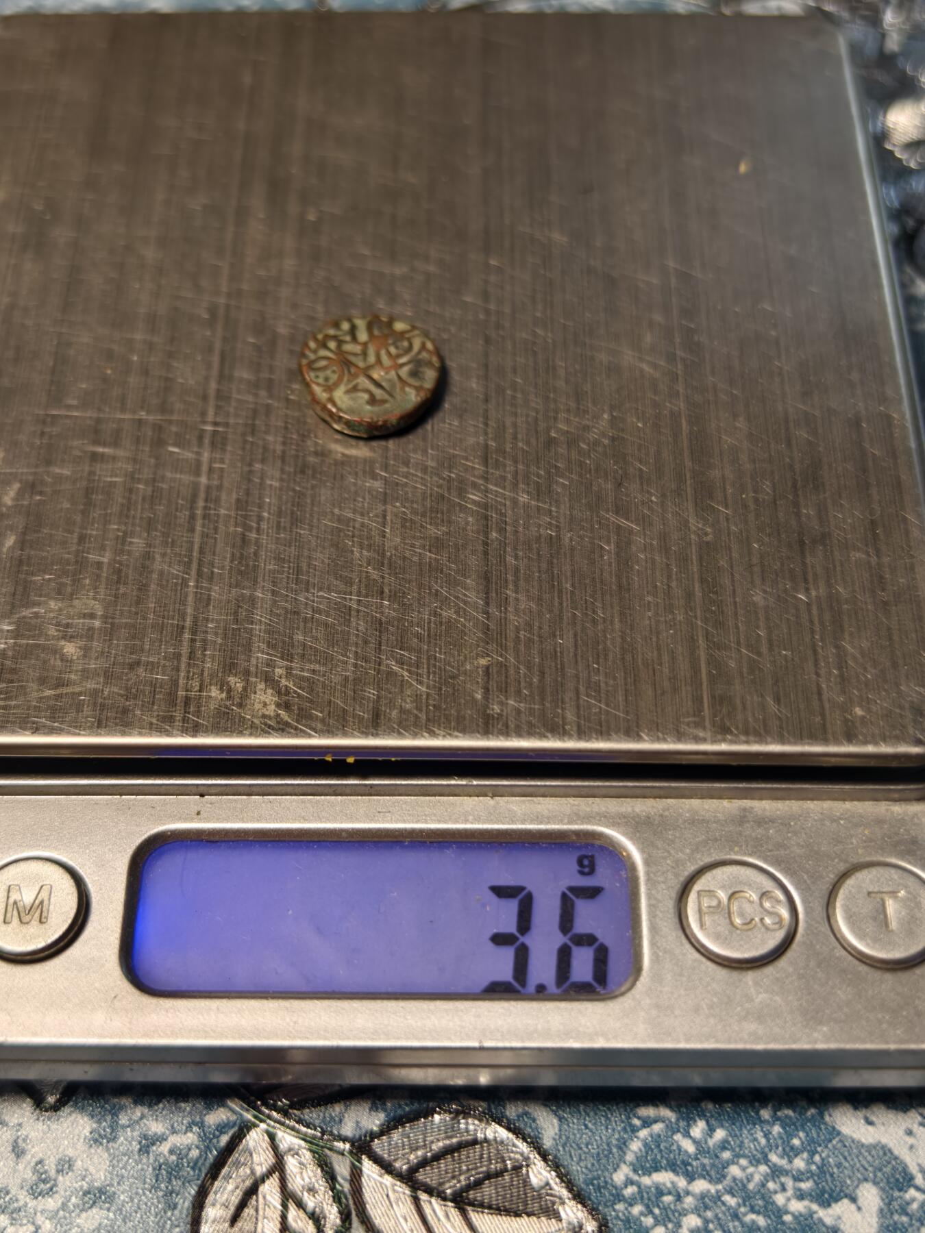 抚柳草堂-第二十一期章牌钱币  奖章勋章 满百包邮 放漏专场 公元800-1026沙希王朝打制铜币 极美品图案清晰深打 难得好状态