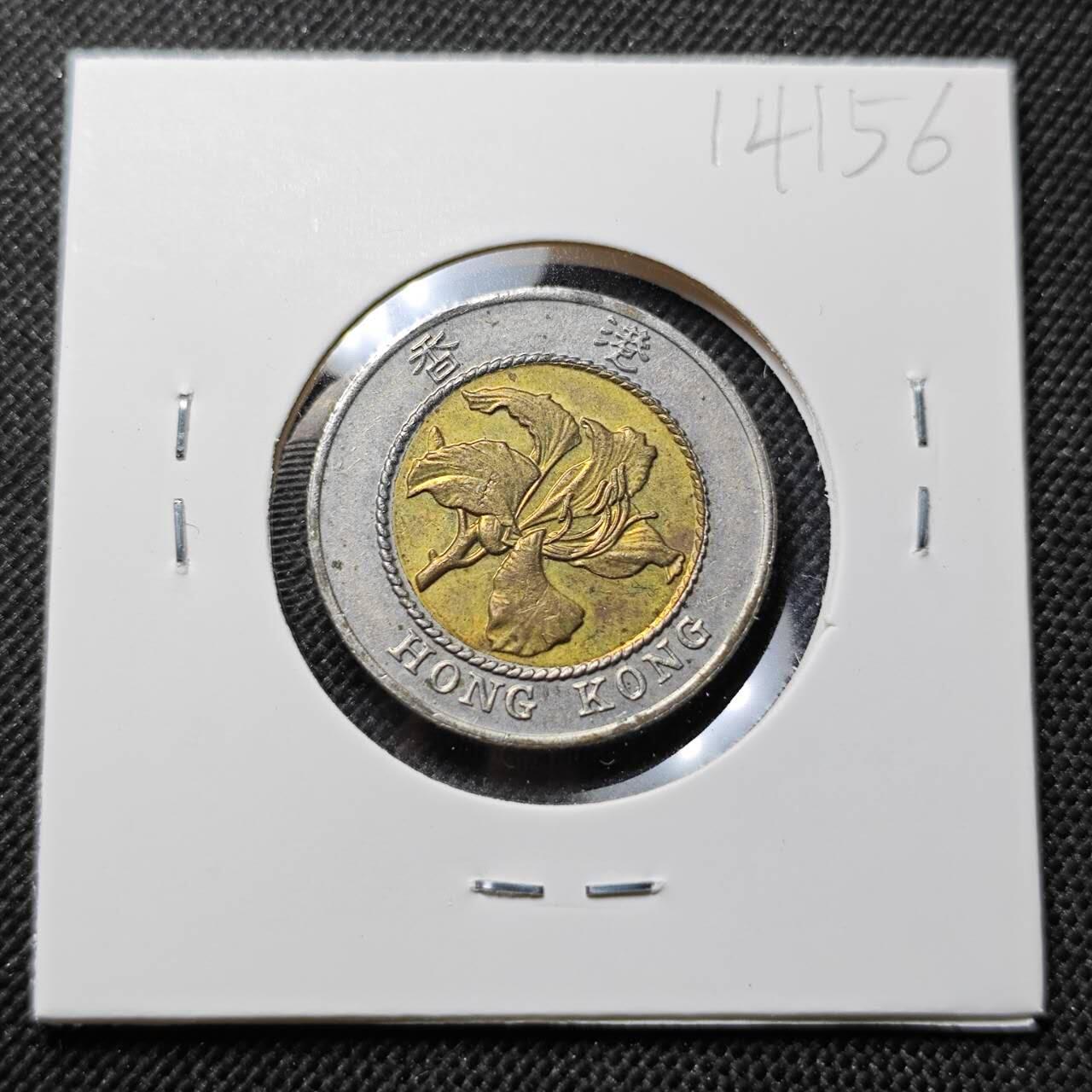 KK钱币收藏小铺  第414期 2月预留时间 周末发货 1994香港10元 