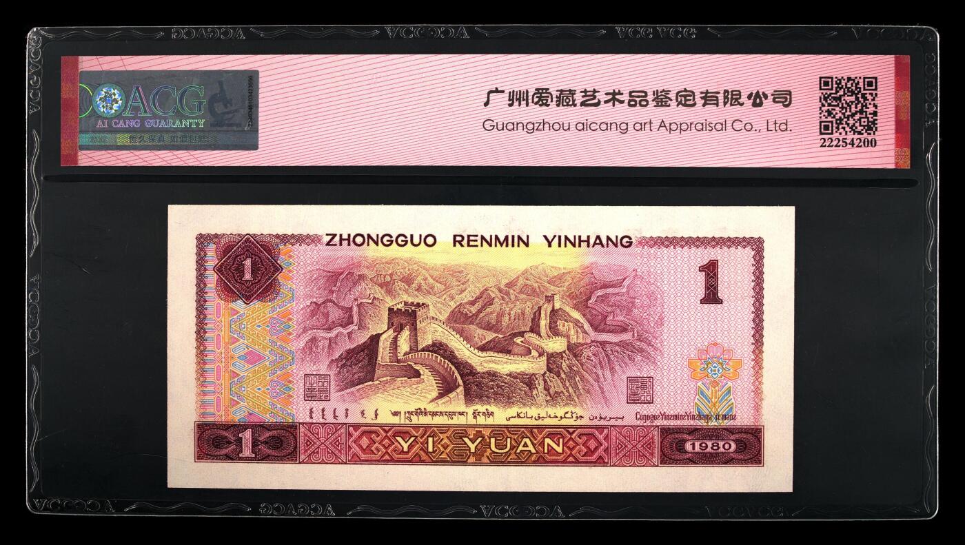 品味人生 801 中国龙䃼号一张爱藏评级 67