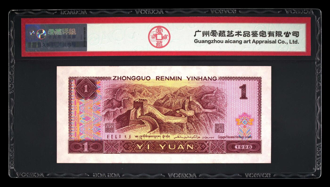 品味人生 961 圆圆倒置号一张爱藏 65