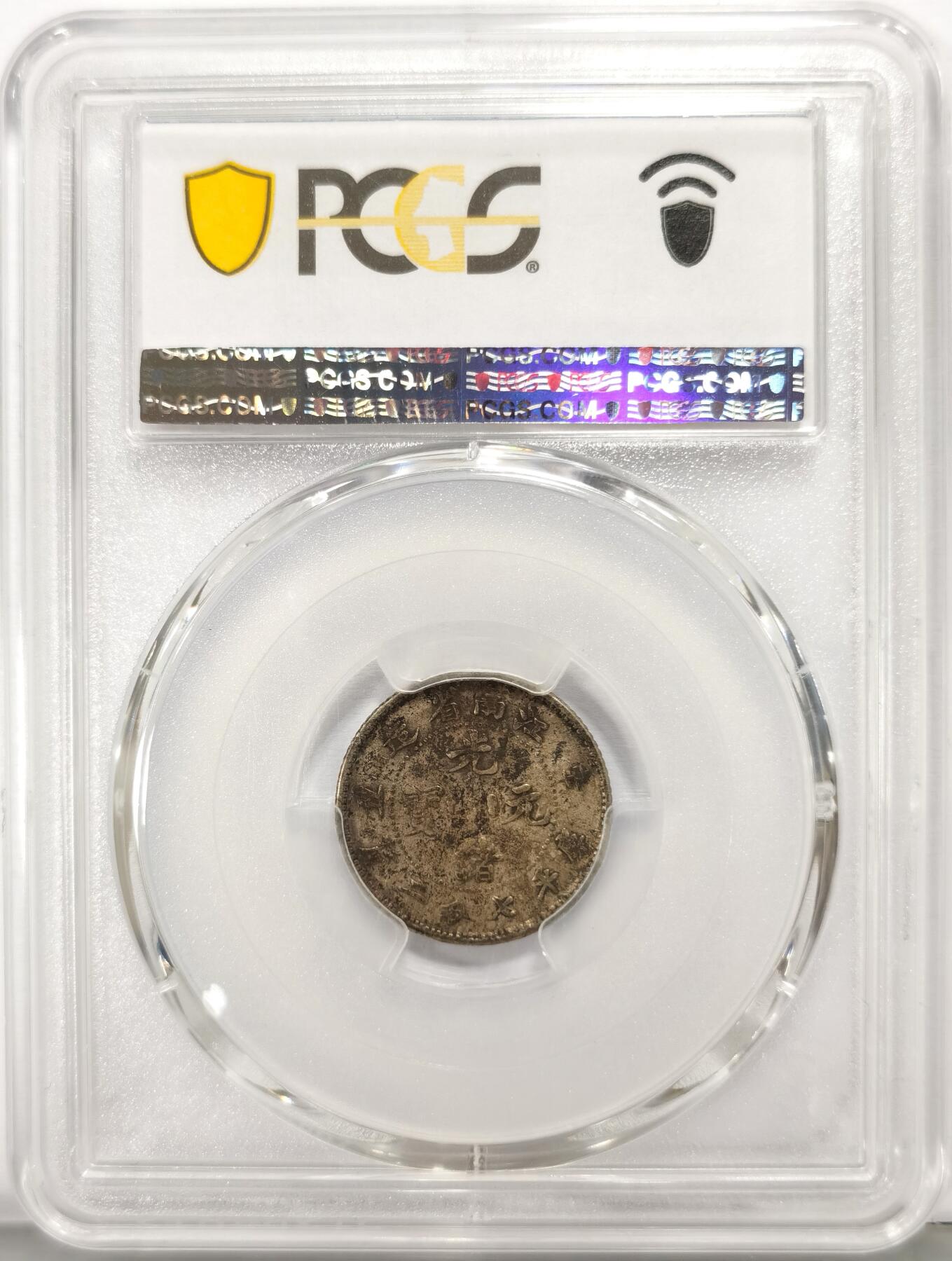 博洋堂世界钱币拍卖第167期（全场包邮）