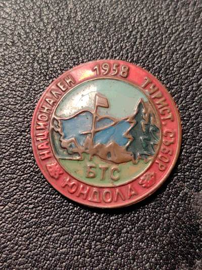 靖甫拍卖第八场 - 保加利亚旅游协会证章