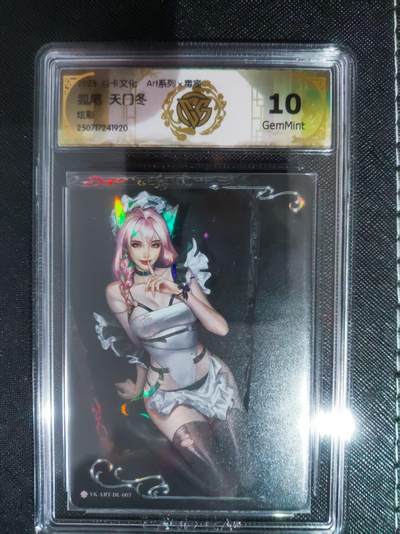 【持续收拍品】-琦卡当当铺～第40期★★~支持寄存★★~【9点40结束】扫码加群抽[包邮券]~ - 焱卡文化/燎原卡牌-Art系列-毒瘤-狐尾 天门冬-炫彩-10分