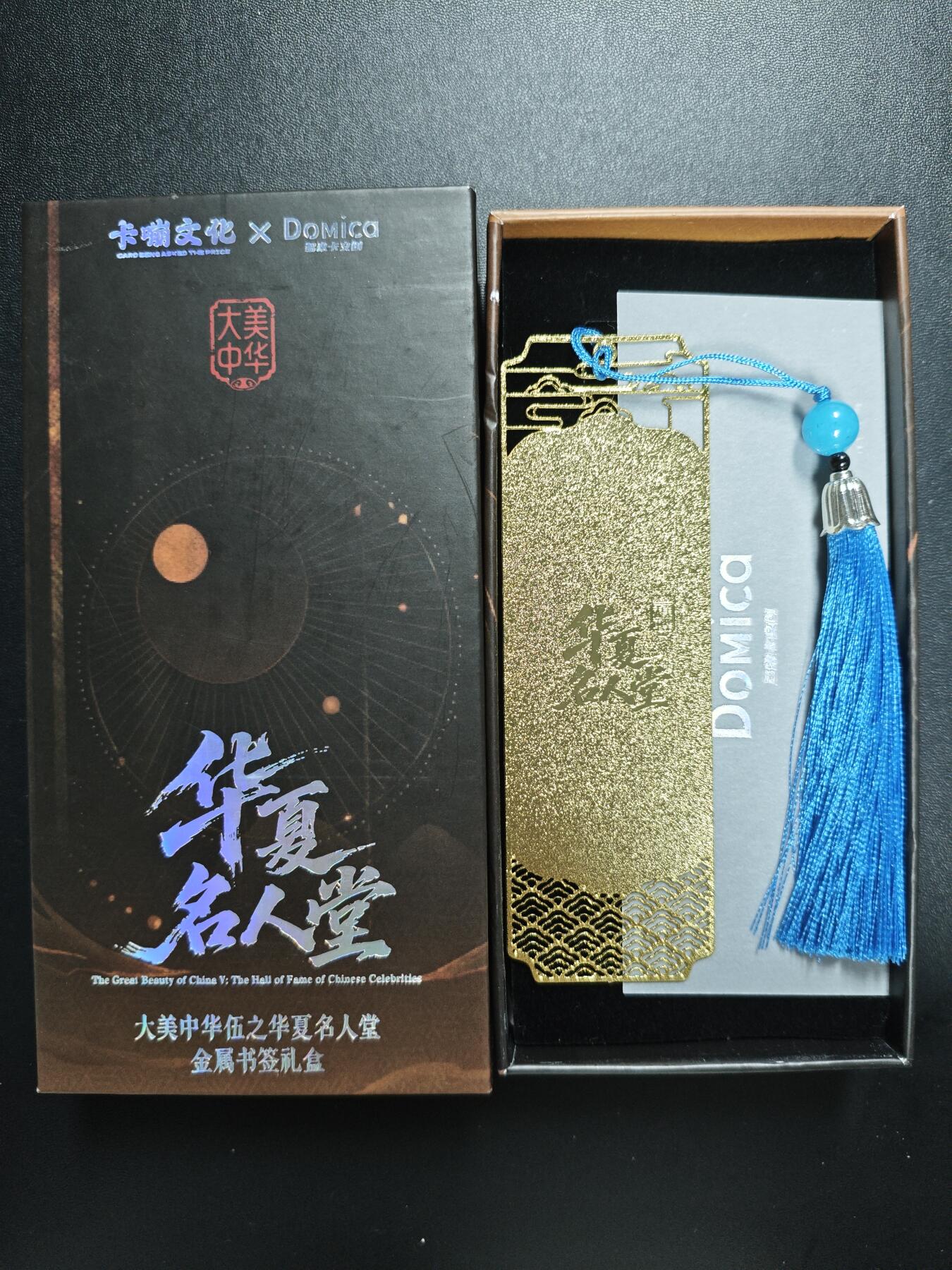 天玑星卡拍第183期《4.2周四截拍》持续收拍收评中 满赠卡需备注 卡嘣文化 华夏名人堂 金属书签礼盒 上官婉儿