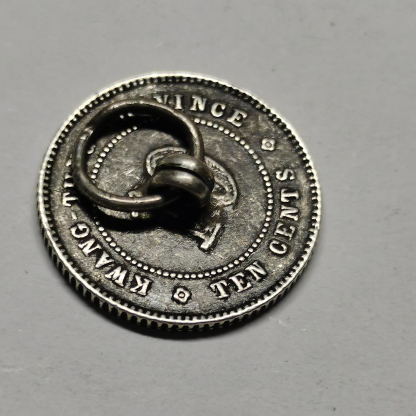 杂件专场108期 民国三年银币扣