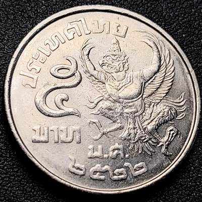 泉币菌-第219场-拍品多 请提前出价 - 原光美品 泰国70年代 5泰铢大镍币 29.5mm 金翅鸟迦楼罗拉玛九世国王