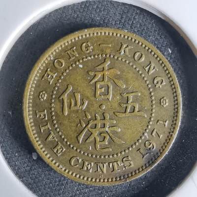 沼泽如烟--第1042场 - 香港1971年五仙