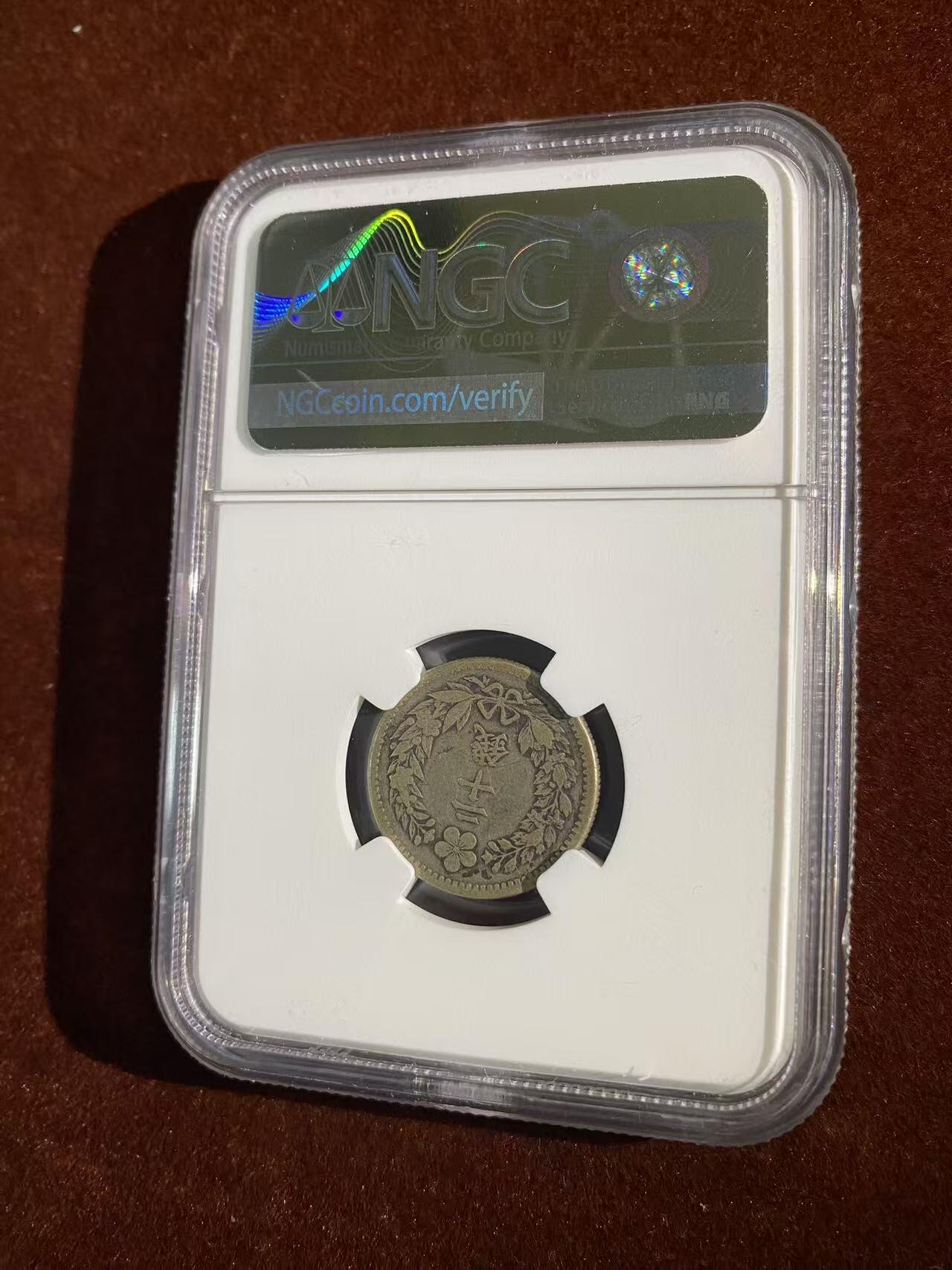 日日生财—方圆世界（全场包邮）第二场 韩国光武11年 龙洋20钱 NGC评级 VF 35分 编码8654795056