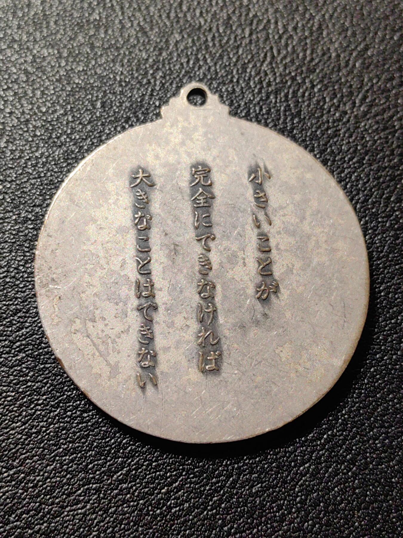 靖甫拍卖第八场 日本大铜章