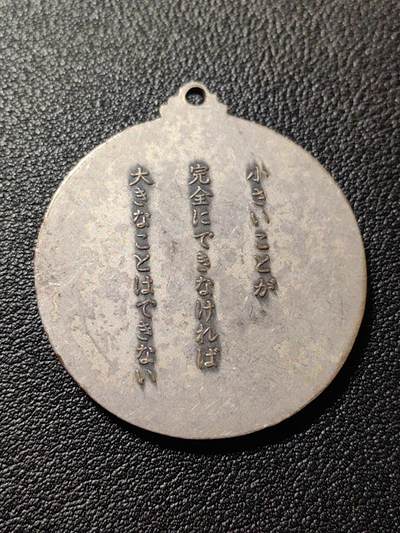 靖甫拍卖第八场 - 日本大铜章