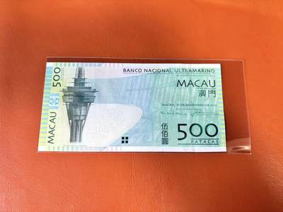 【Blue Auction】世界纸币精拍第802期——18级TOP拍卖/信誉/品质/专业/高效💫 - 【333豹子号】澳门 2013年500元 全新UNC