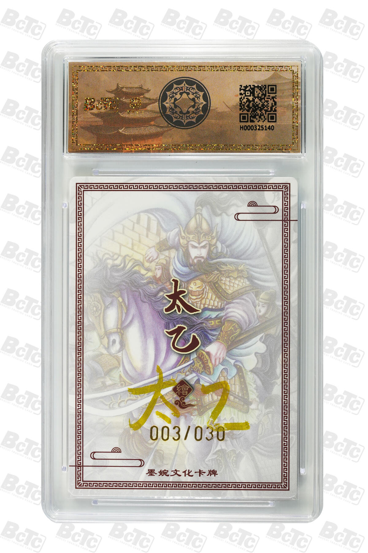 喜灰玩卡拍卖第七期，接拍品0佣金，欢迎送拍，释放现金流，让自己有资金可以购买更多喜欢的卡牌，让别的卡友能淘到更多心仪的卡牌 【亲签】墨婉 太乙老师绘颜良（亲签 限编 003/030）粗闪