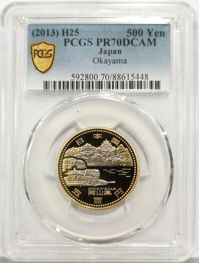博洋堂世界钱币拍卖第167期（全场包邮） - PCGS PR70DCAM 满分日本2013年地方自治纪念500日元冈山县纪念币，满分一共13枚，濑户内海风景设计俊美！