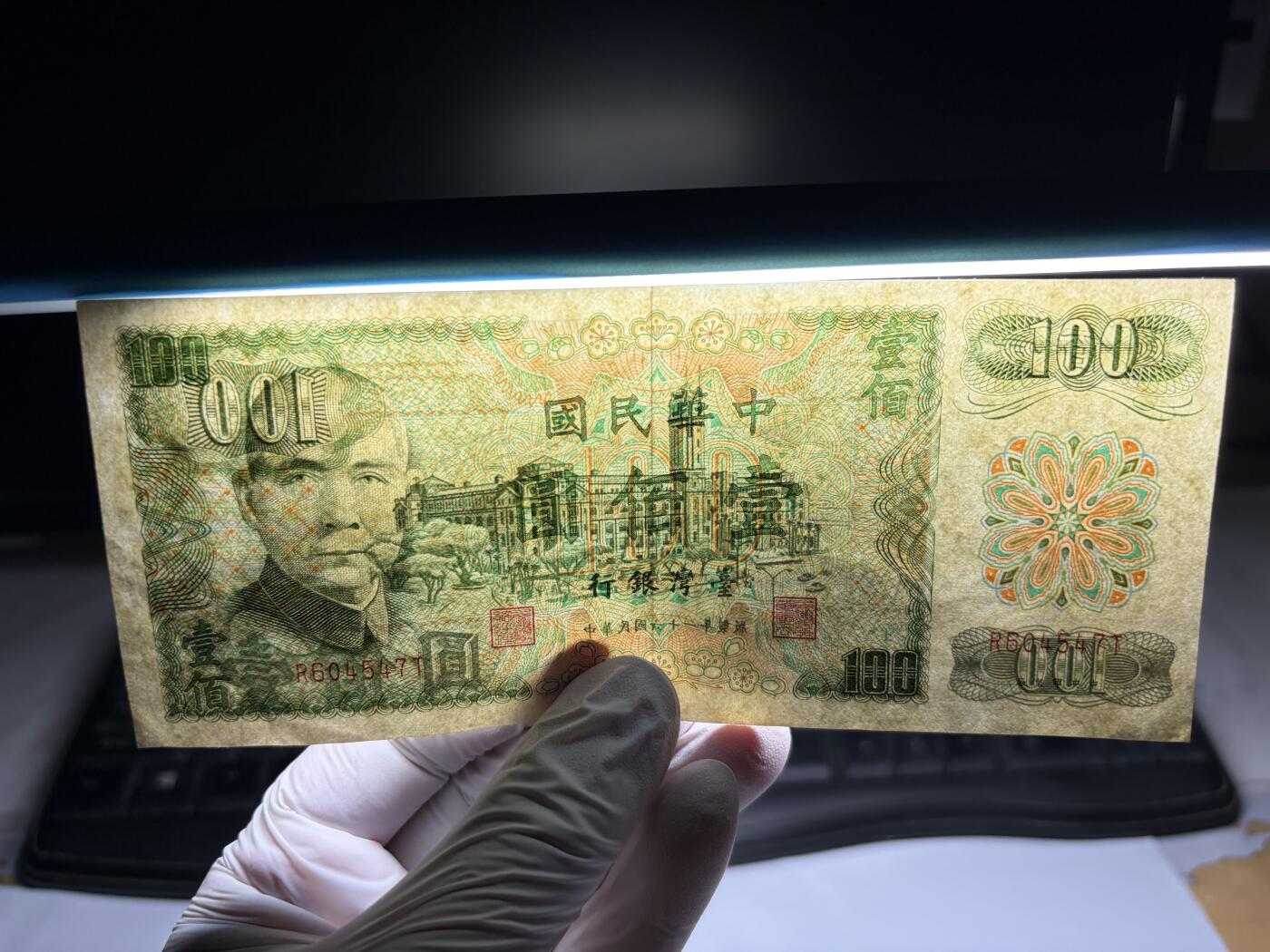 2026年集古藏今外币拍卖第三期-第10场—（总第320拍-纸币专场），本期拍完结算一次，发货时间2-3天，休息几天后继续新的一期拍卖。 民国61年100元