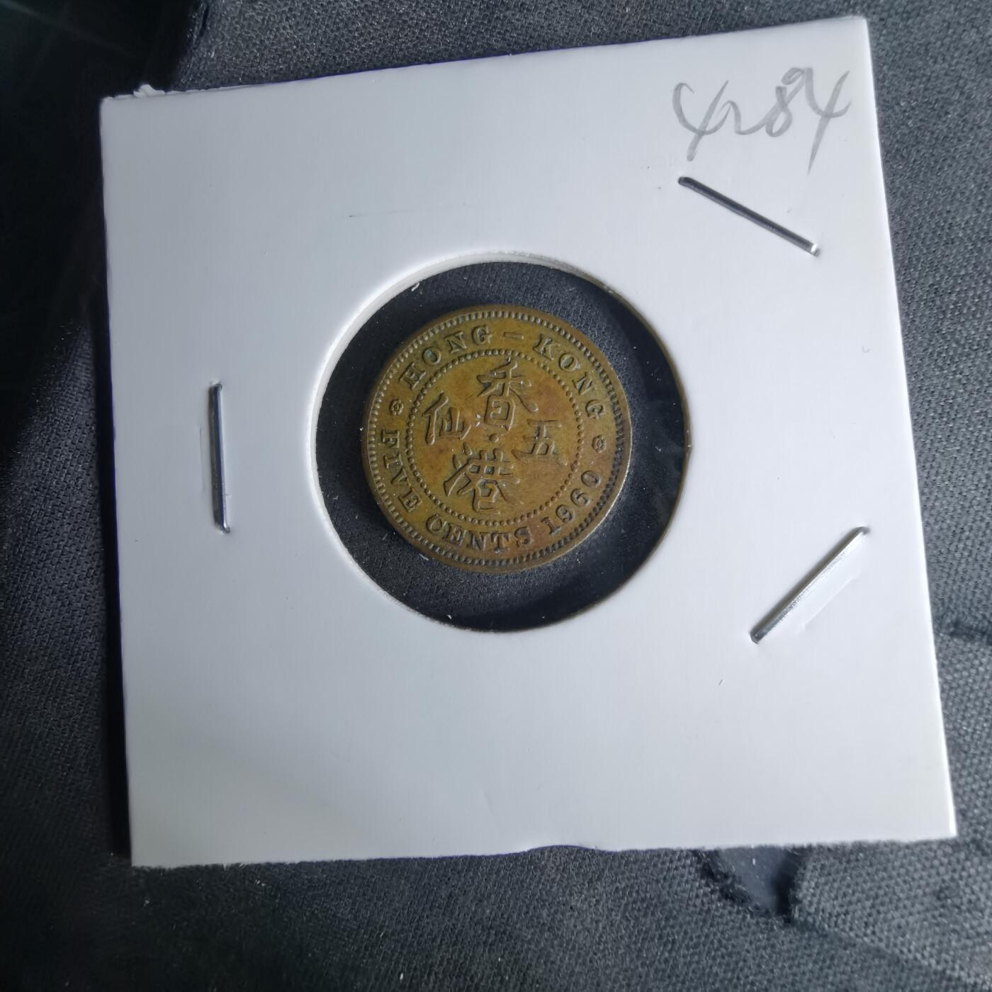 沼泽如烟--第1042场 香港1960年五仙