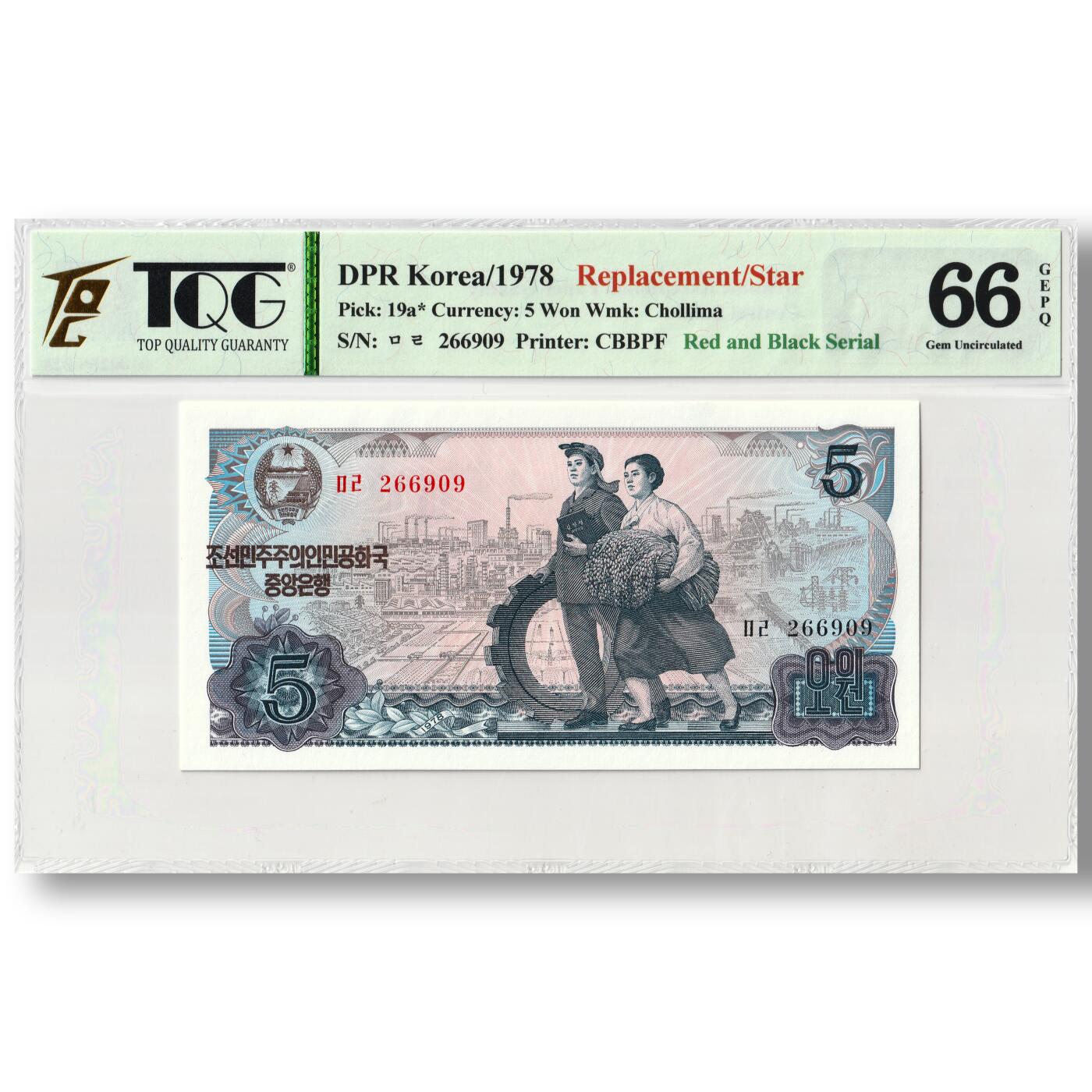1978年朝鲜-第三版纸币5元无戳版-补票/补号 266 TQG评级 66GEPQ