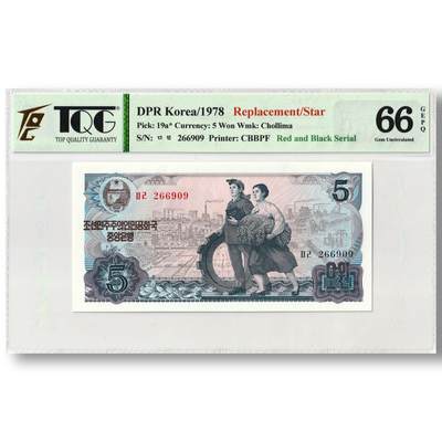 1978年朝鲜-第三版纸币5元无戳版-补票/补号 266 TQG评级 66GEPQ - 1978年朝鲜-第三版纸币5元无戳版-补票/补号 266 TQG评级 66GEPQ