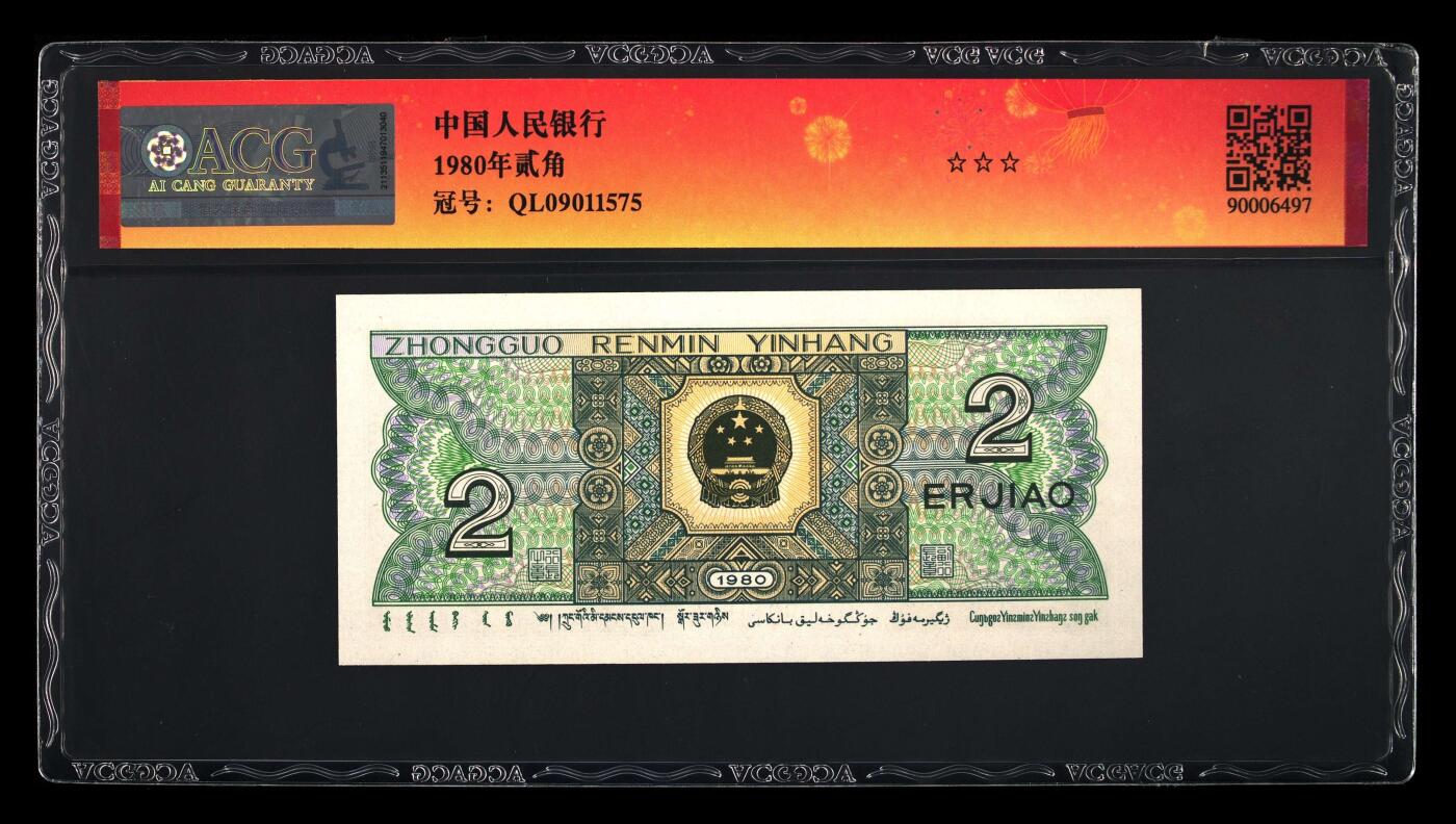 品味人生 8002 春节标一张爱藏 67