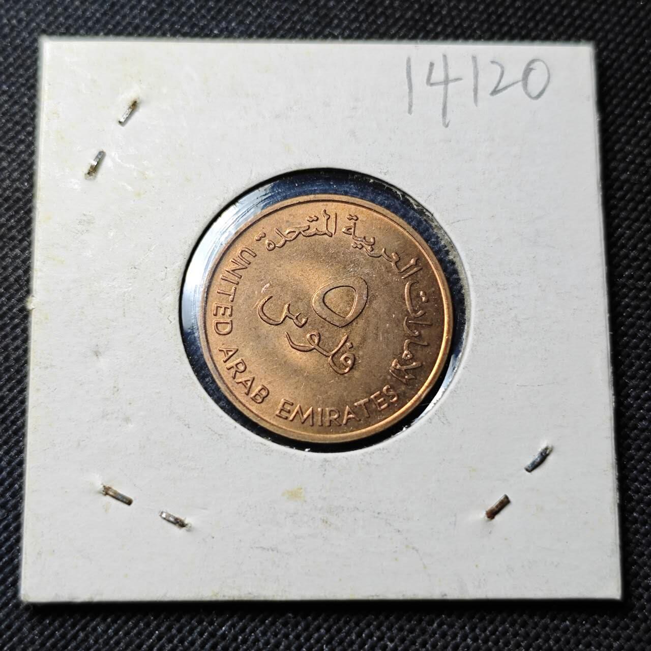 KK钱币收藏小铺  第414期 2月预留时间 周末发货 阿联酋5费尔 好品