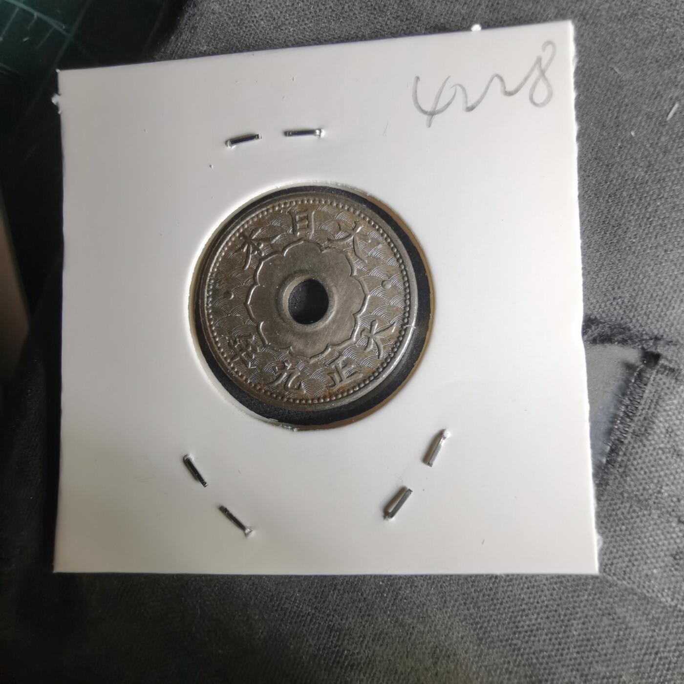 沼泽如烟--第1042场 大正九年大五钱