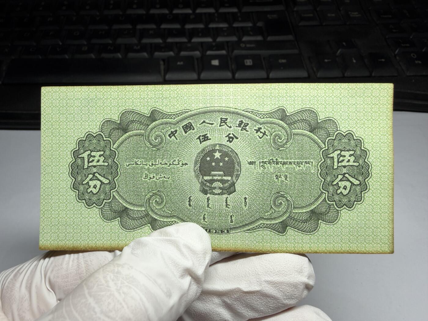 2026年集古藏今外币拍卖第三期-第10场—（总第320拍-纸币专场），本期拍完结算一次，发货时间2-3天，休息几天后继续新的一期拍卖。 1953年五分